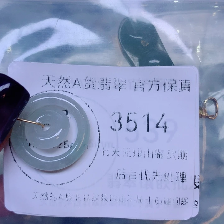 颈饰未镶嵌翡翠翡翠