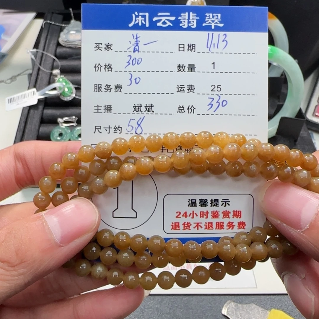清***风和田玉未镶嵌项链