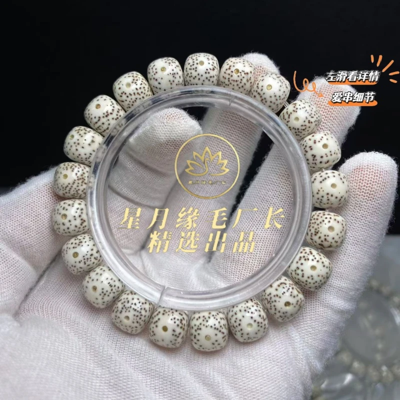 F128原生态星月菩提顺白老料11*10mm文玩好物【多样性发货】