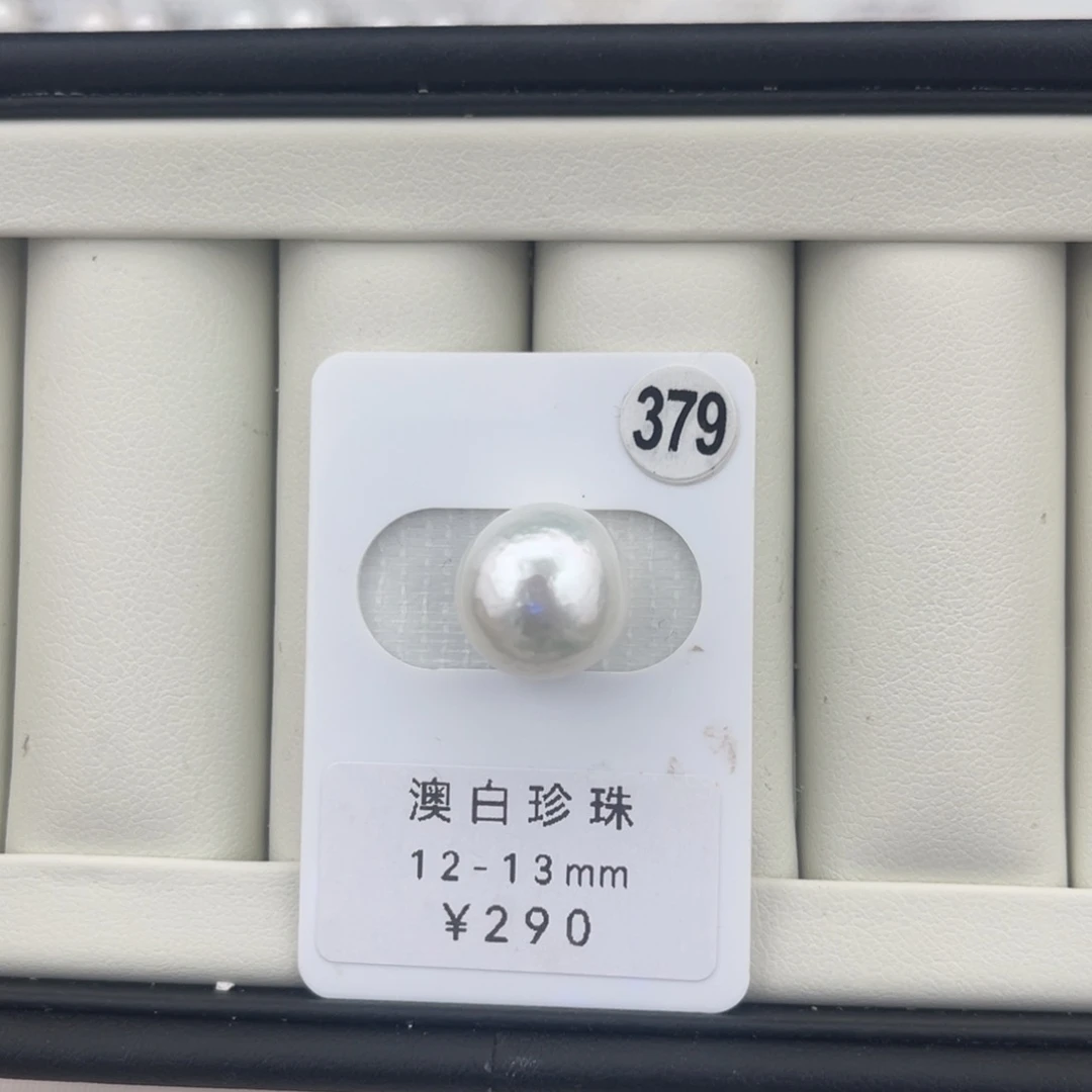 未镶嵌裸珠定制海水珍珠澳白12-13