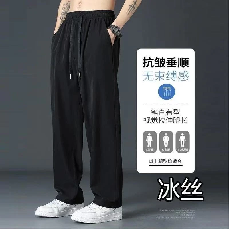 男士潮流显瘦阔腿九分裤夏季坠感冰丝裤男直筒宽松坠垂感休闲裤子