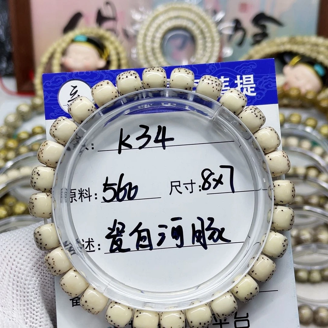 海南心月星月菩提k34