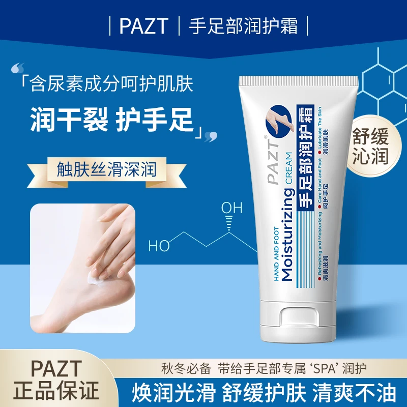 多效舒缓手膜霜嫩滑防干脚后跟霜滋润补水保湿足部防裂护理推荐