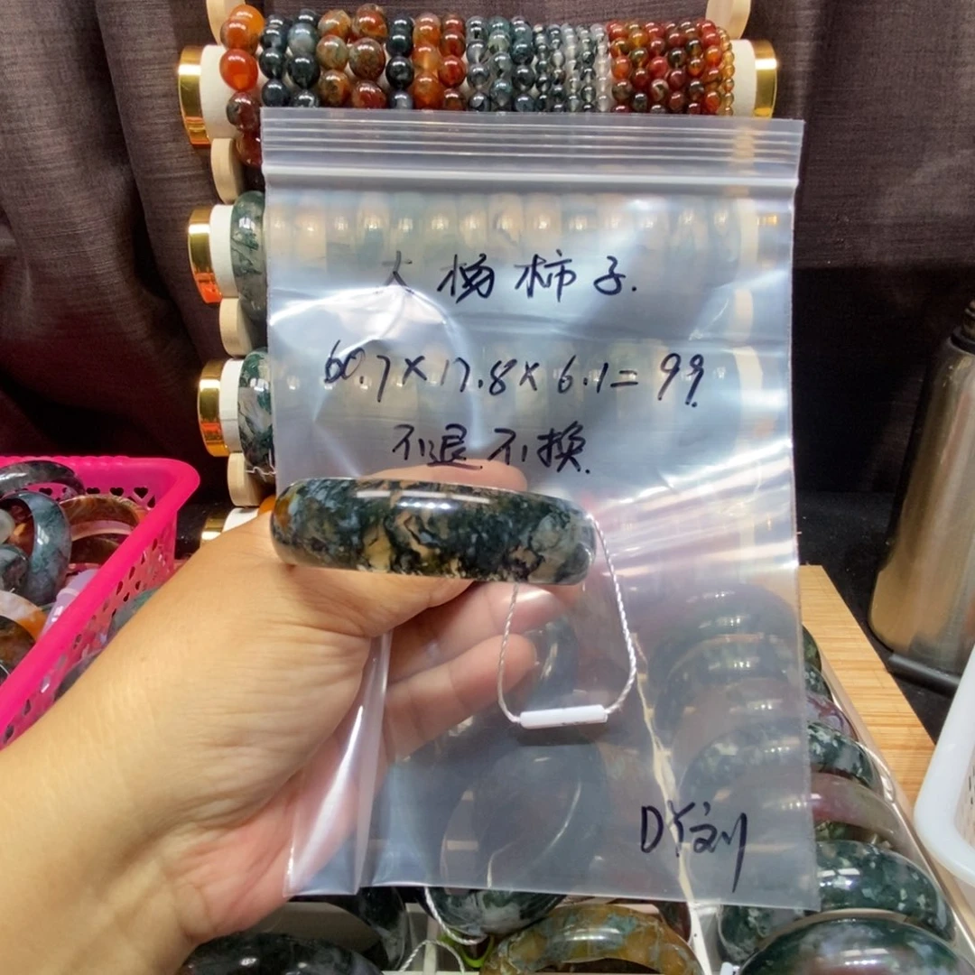 手镯玛瑙/玉髓未镶嵌大杨柿子。60 口。 刘