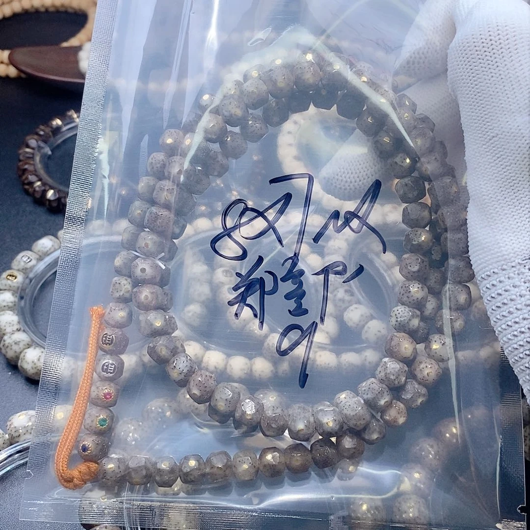 星月菩提手串郑*星月