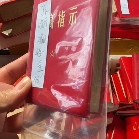 书籍笔记本直播间下单