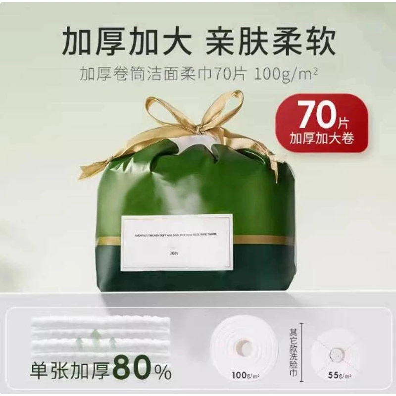 【一箱装8卷】加厚加大超柔洗脸浴巾1
