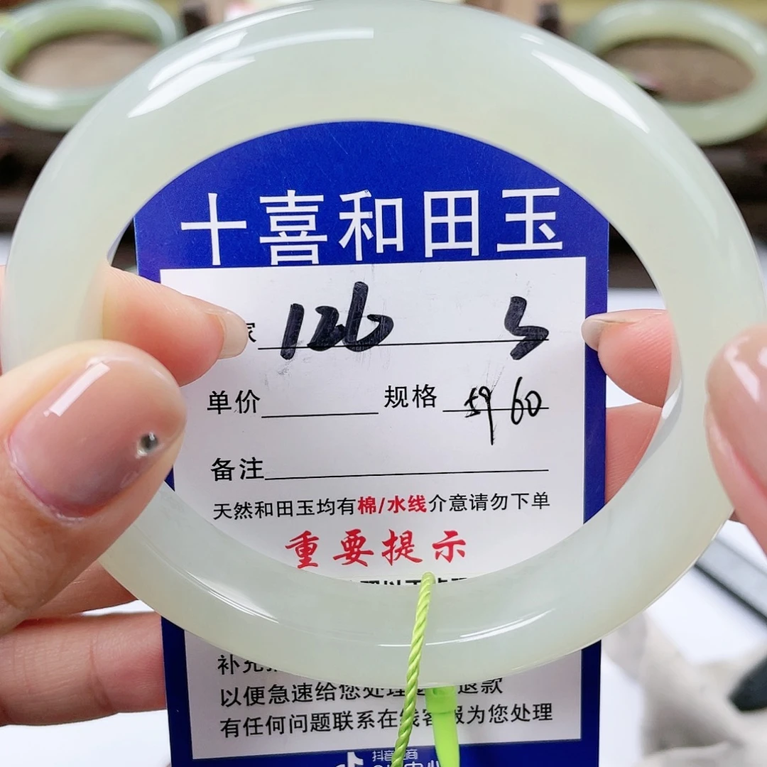【闪购商品】未镶嵌手镯和田玉