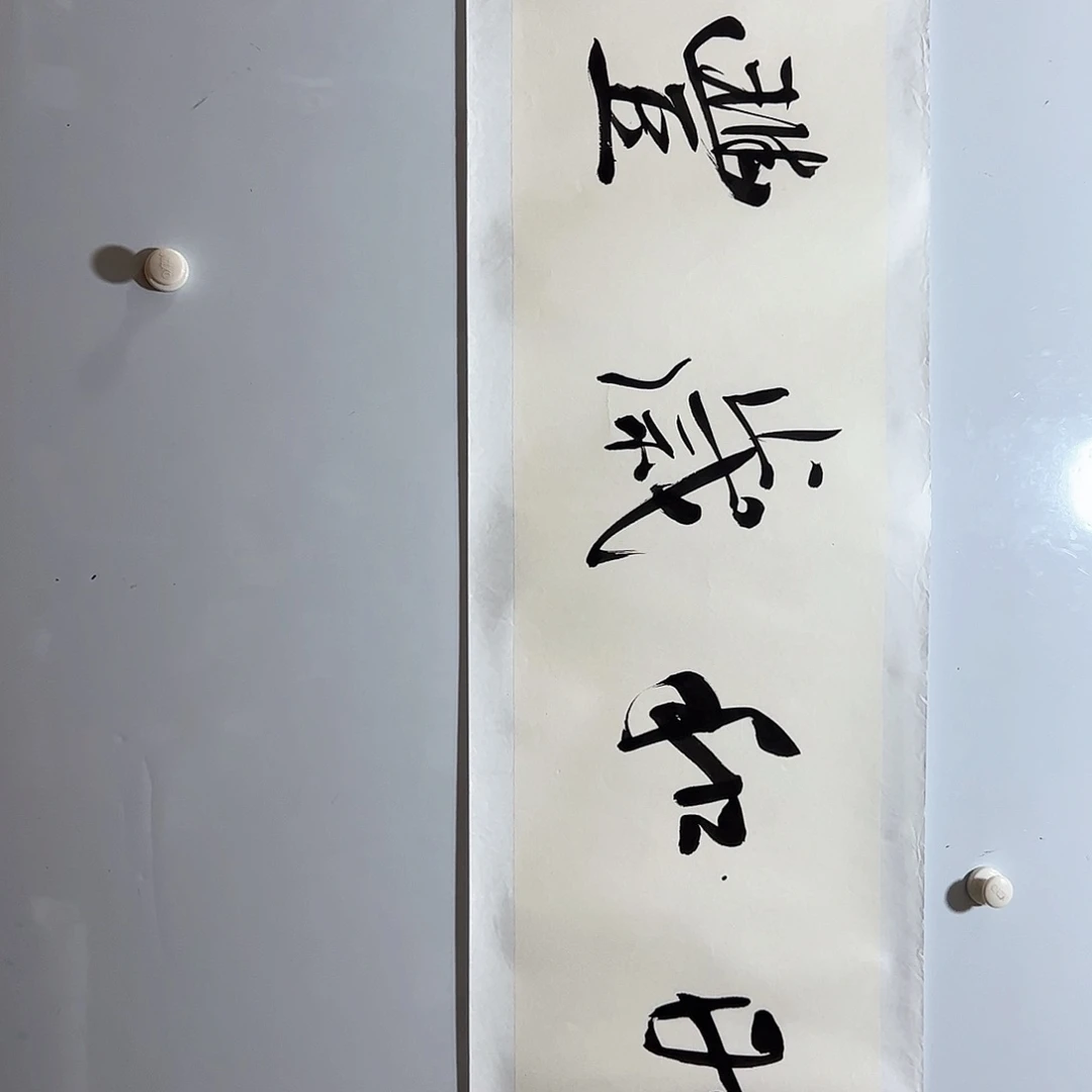 书法书法作品欣赏，书法