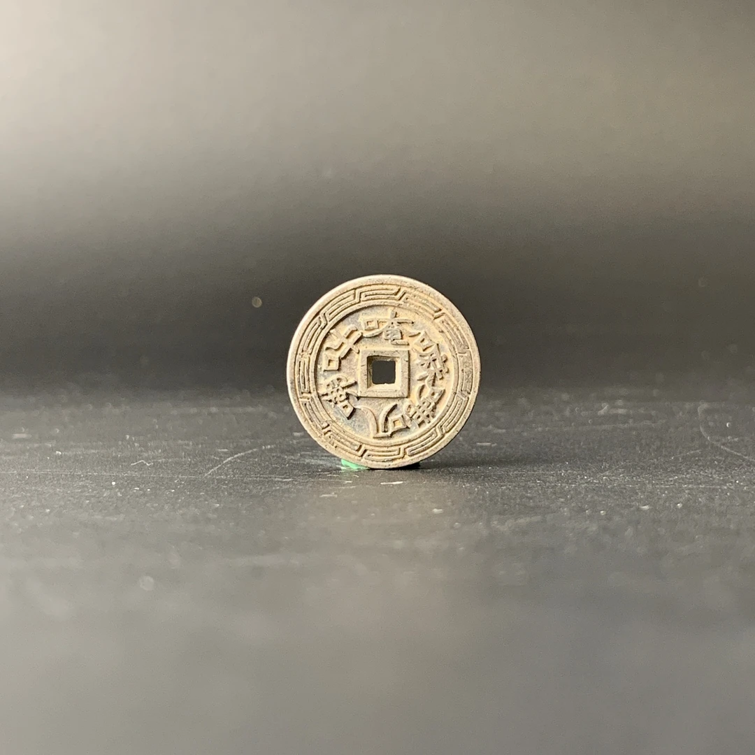 清代·阿弥陀佛六字真言挂牌（银）25.1mm 12gYYB25YYB0919011