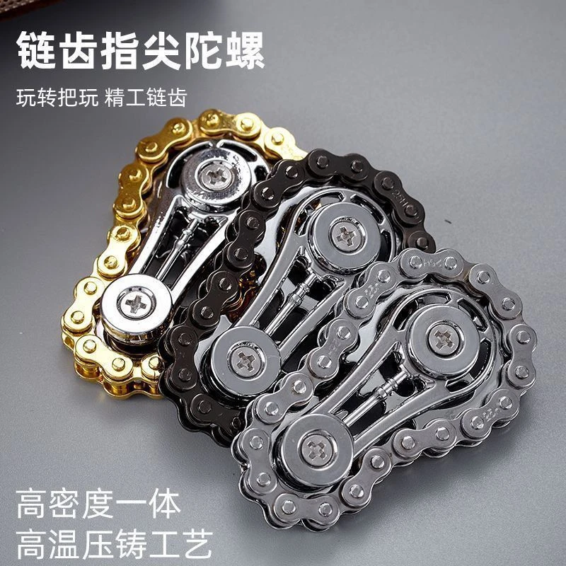 减压手指链齿飞轮链条指尖陀螺无聊解压神器齿轮联动机械金属玩具