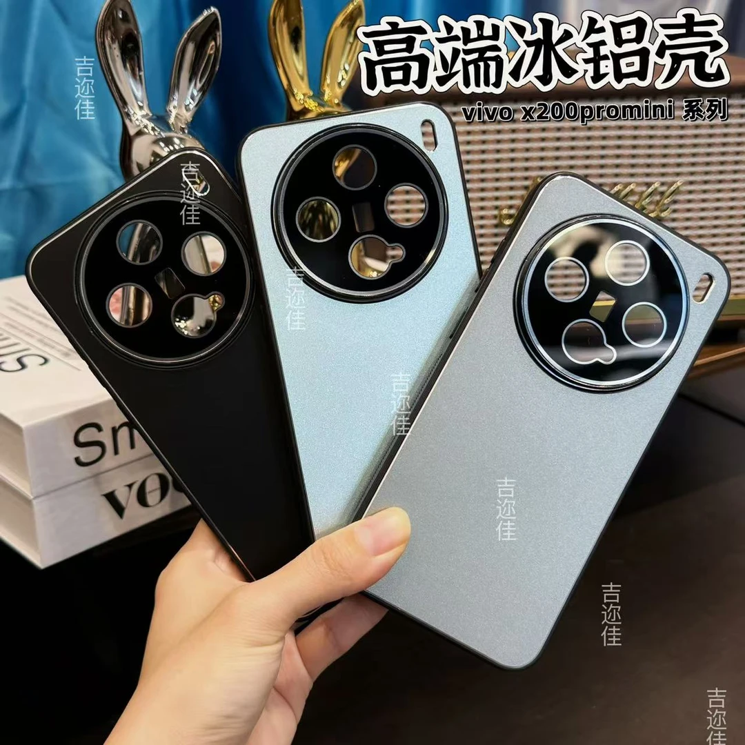 适用vivox200promini冰铝磨砂手机壳简约全包防摔高档商务硬壳