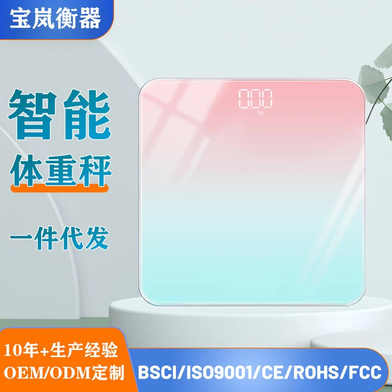 智能LED隐屏电子秤家庭用浴室体重秤小型人体健康称重计