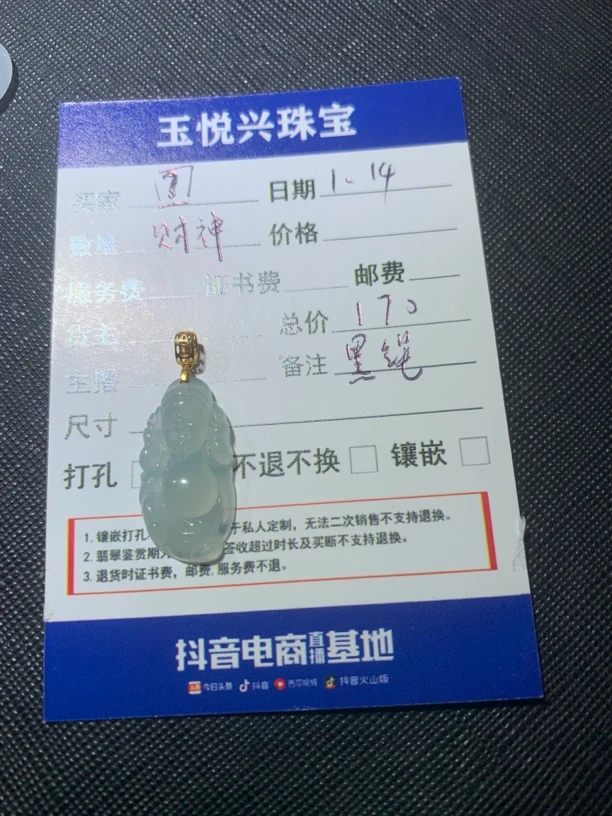 揭阳精品翡翠财神