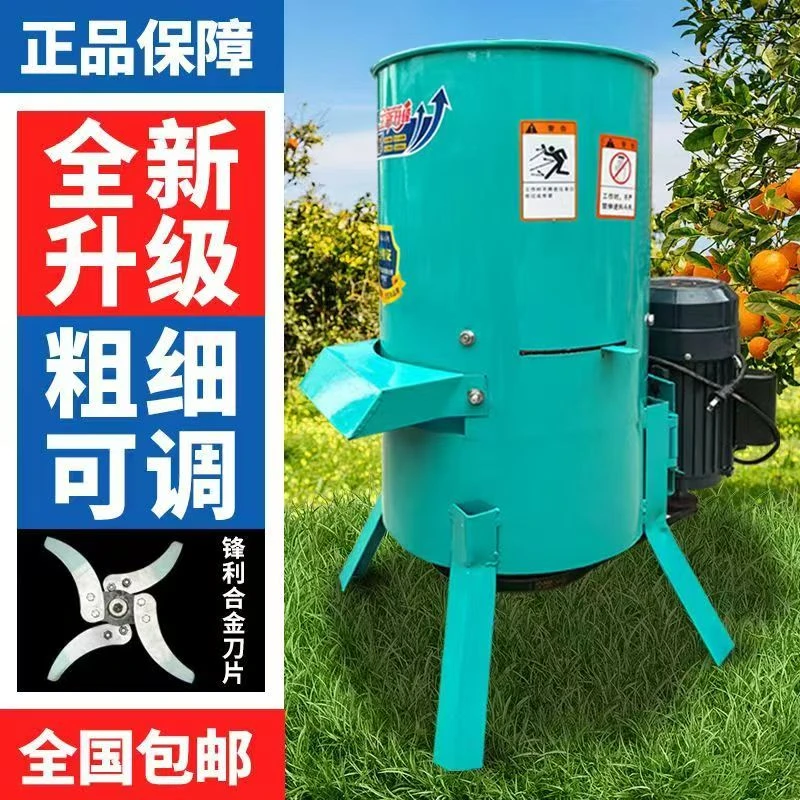 养殖用切菜机切丝机蔬菜瓜果粉碎机，切菜，南瓜，土豆红薯神器新型