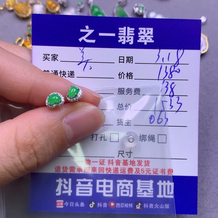 翡翠18K金镶嵌颈饰兰**缝