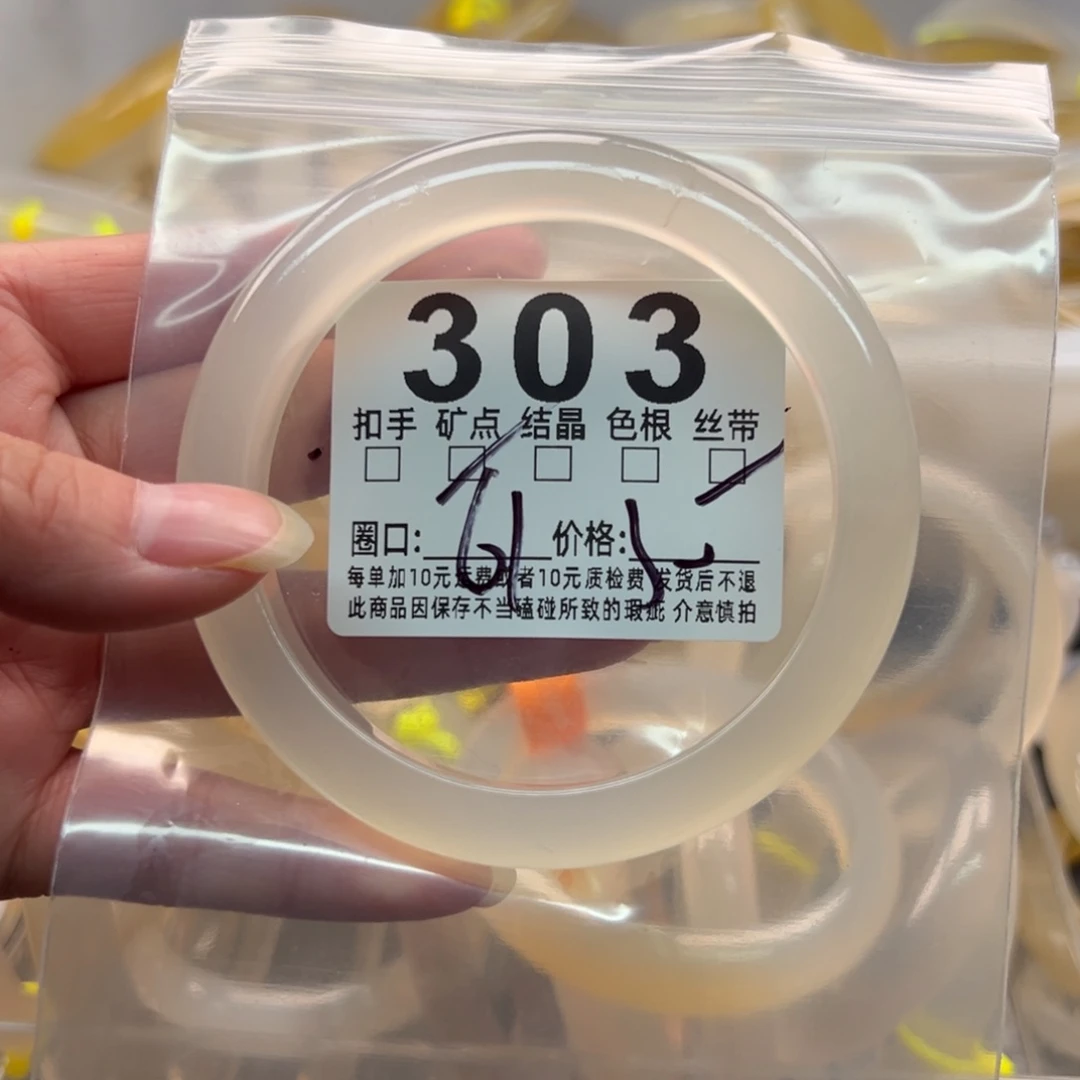 玛瑙/玉髓未镶嵌手镯3903