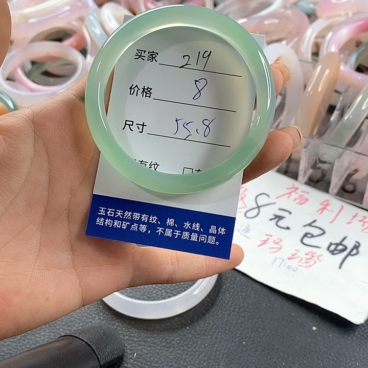 玛瑙/玉髓未镶嵌手镯219