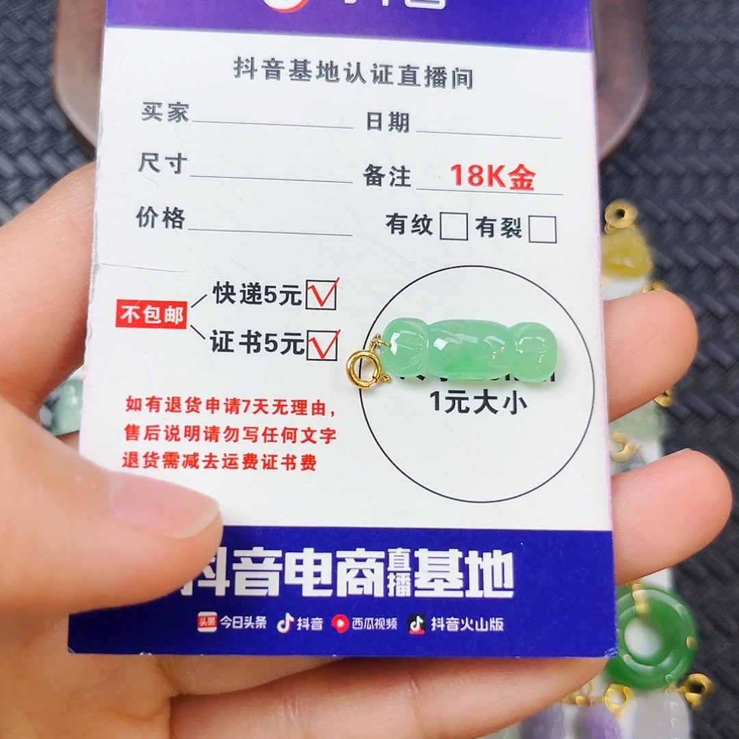 翡翠18K金镶嵌颈饰