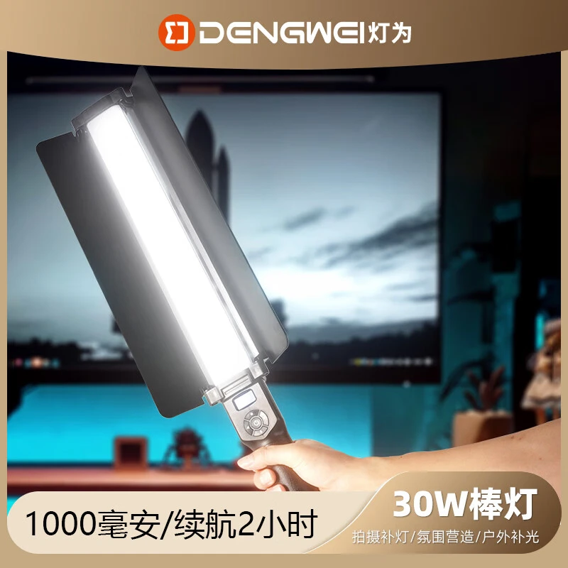 灯为M30W手持便携RGB全彩补光灯户外拍摄专用LED柔光灯直播背景灯