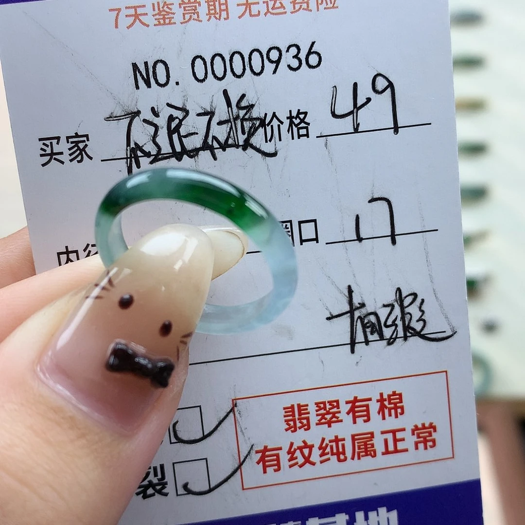 翡翠未镶嵌戒指天然翡翠