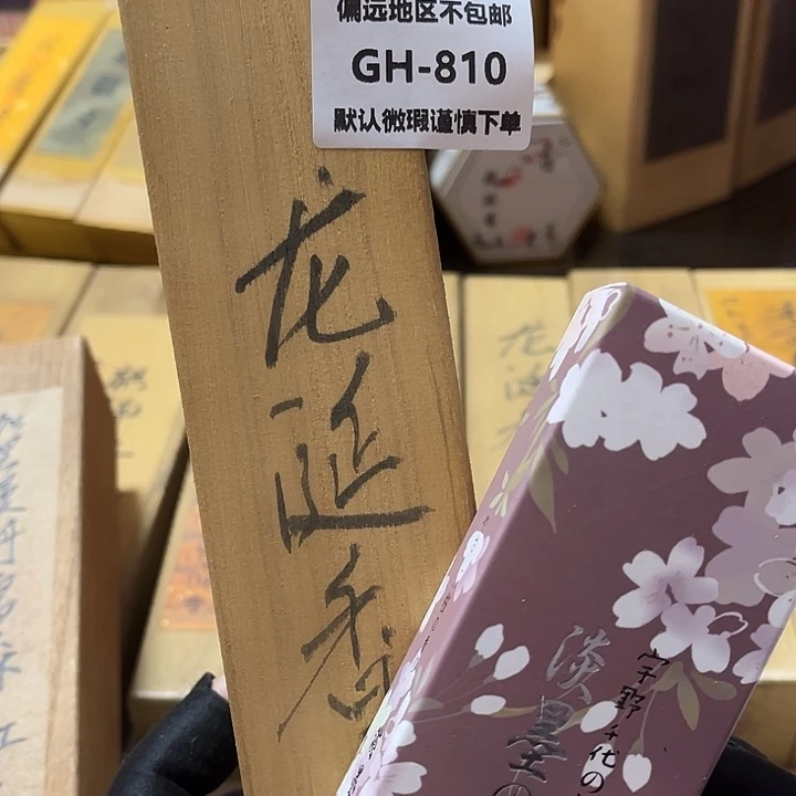 钢***尺线香810-2感谢分享感谢分享