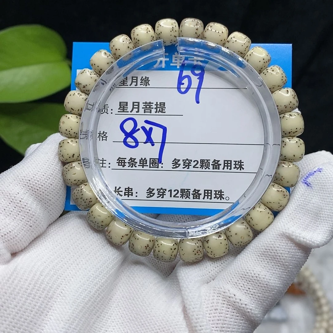 【闪购商品】吊坠星月菩提69$!&@@@99