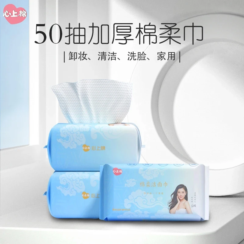 心上棉加大加厚80抽洗脸巾棉柔巾蓝色款