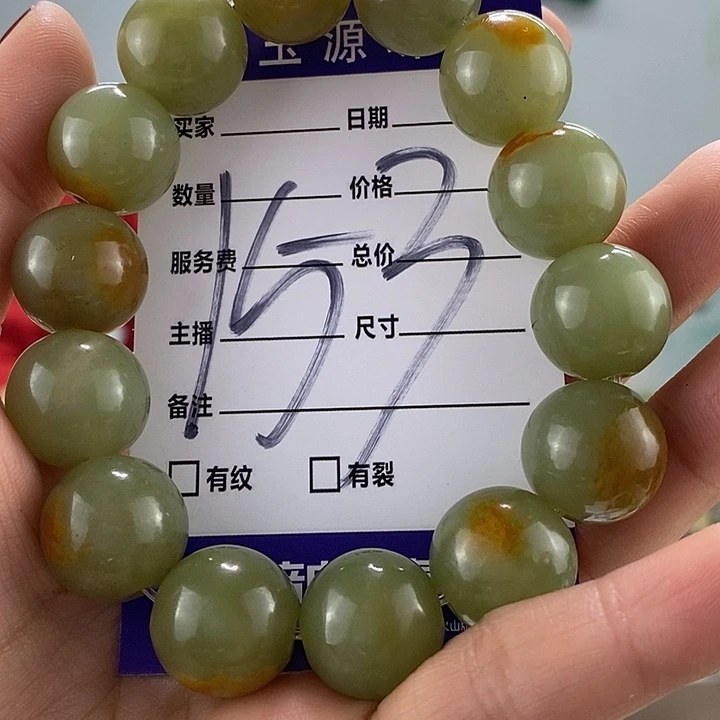 透闪石质玉手链未镶嵌微瑕