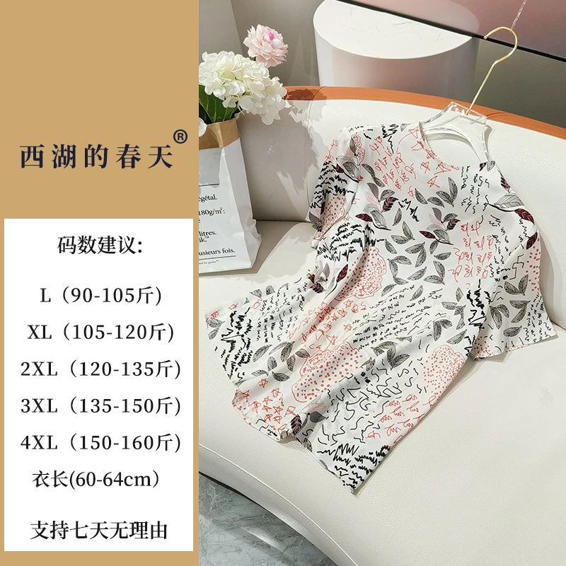西湖的春天真丝桑蚕丝短袖夏季新款减龄印花百搭T恤上衣H742550款