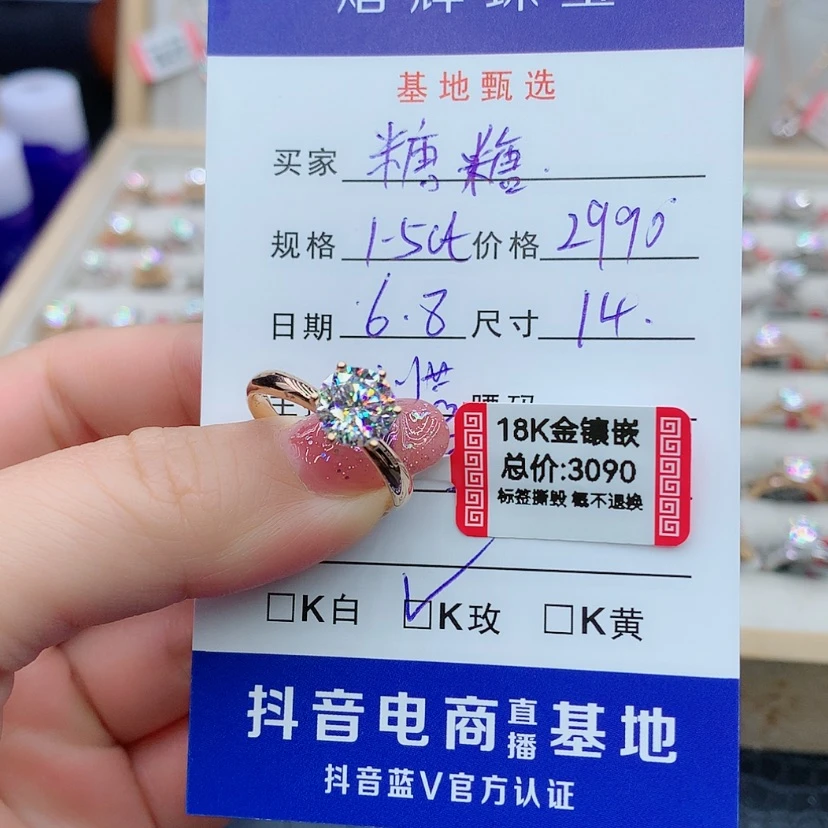 【闪购商品】戒指/指环18K金镶嵌合成碳硅石(莫桑石)?**?