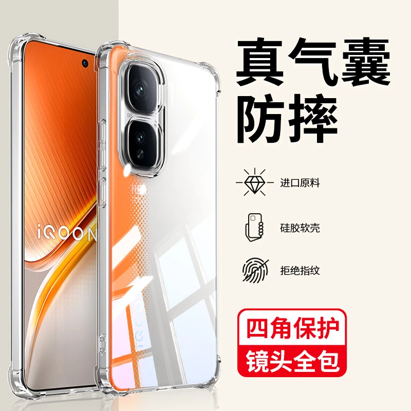 韩仙子适用iqooneo10手机壳iqooneo10pro透明壳neo10镜头全包防摔