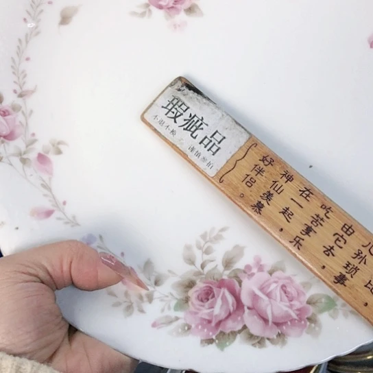 【闪购商品】瓷片瓷片瓷片瓷片