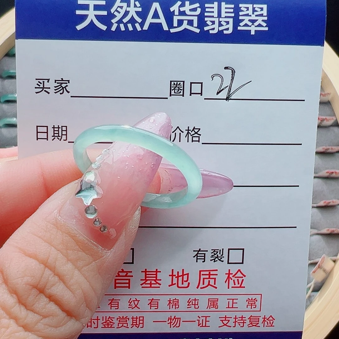 未镶嵌戒圈翡翠一**儿戒圈