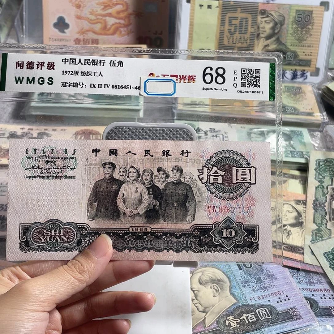大团结全新一张，号码随机