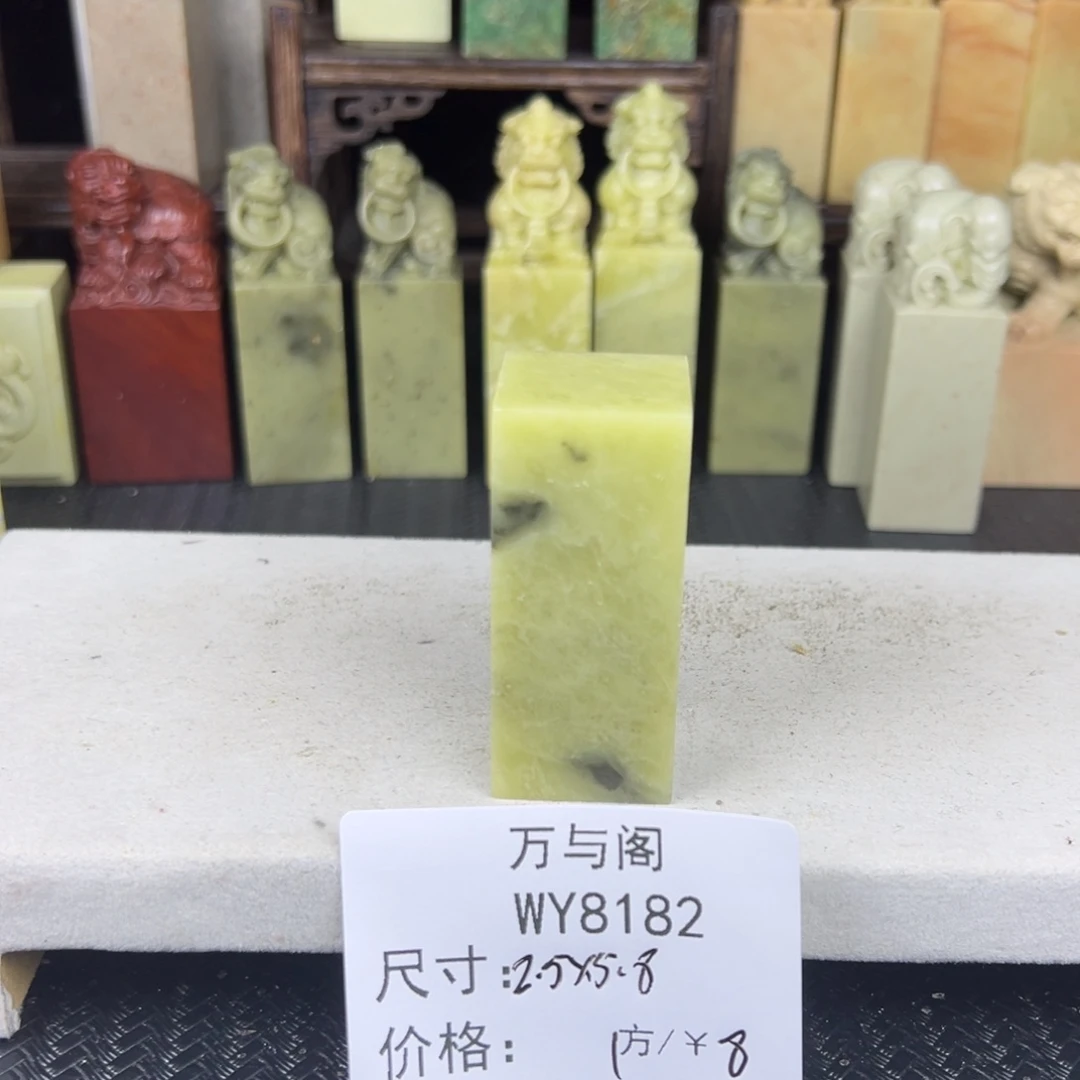 青田石青田石印章