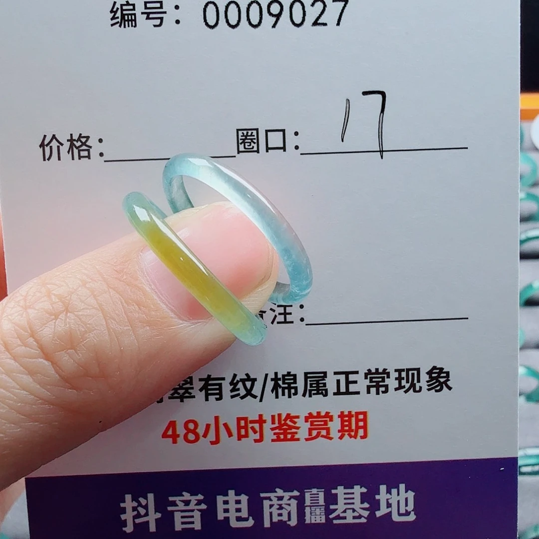 未镶嵌戒圈翡翠雷***嘴翡翠