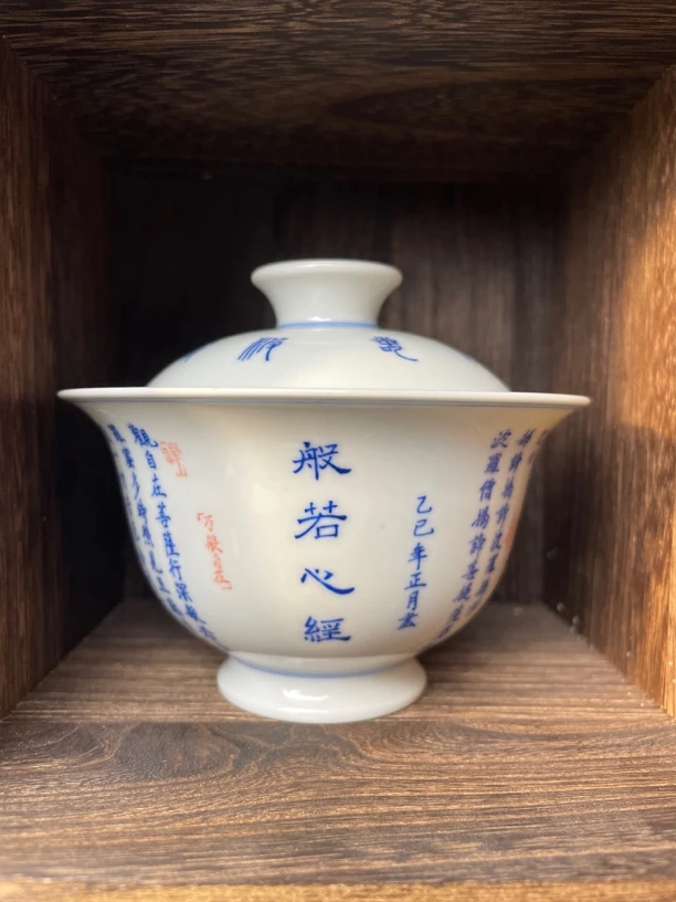 福利款，心经，盖碗，景德镇手绘青花书法陶瓷