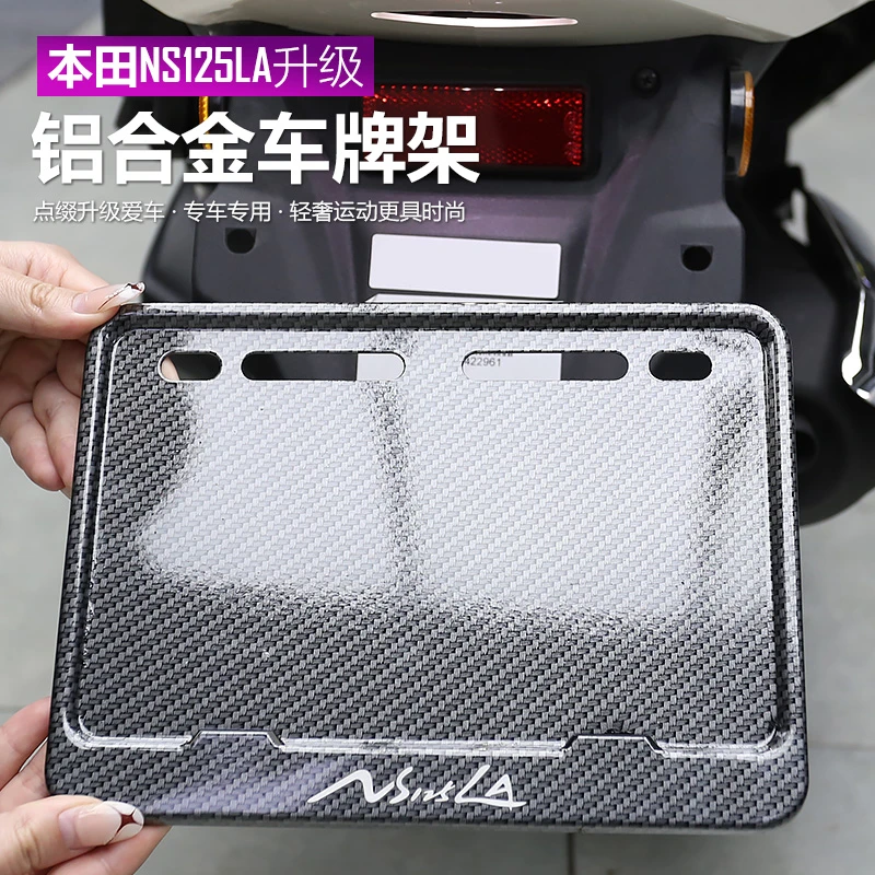 适用于25款本田NS125La改装车牌架新交规车牌架框后牌照架保护框