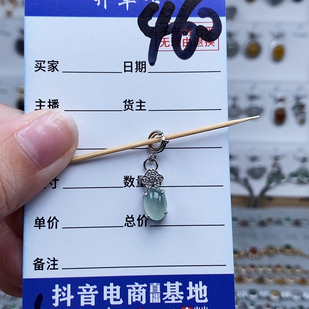 未镶嵌戒指翡翠吊坠