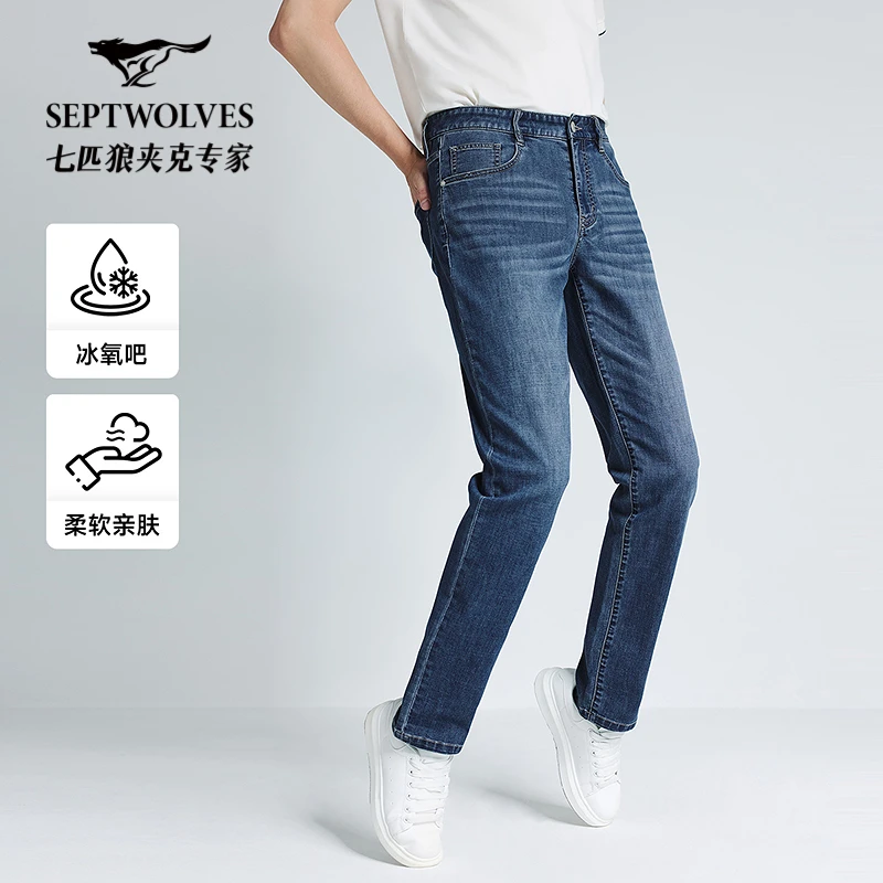 【冰氧吧】七匹狼男士薄款凉感牛仔裤柔软直筒时尚百搭修身高弹舒适