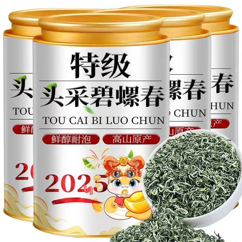 5A甄选碧螺春绿茶2025新茶好品质新茶明前嫩芽春茶浓香型传统茶叶
