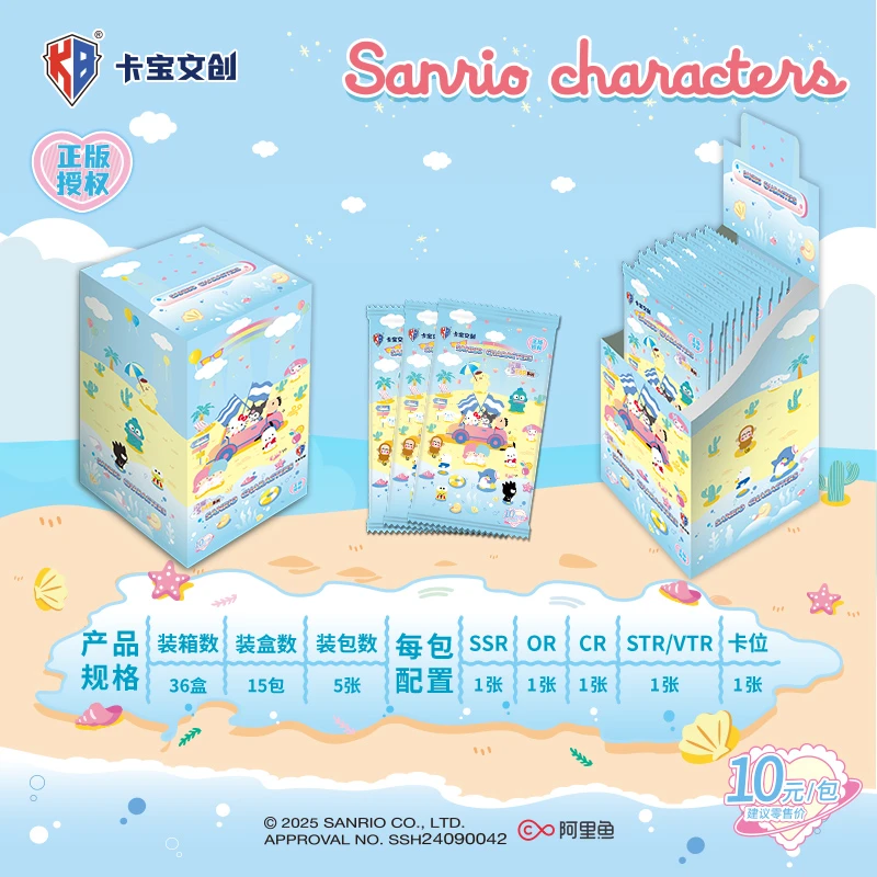 三丽鸥家族拍立得卡闪耀Star第三弹V10 收藏卡牌