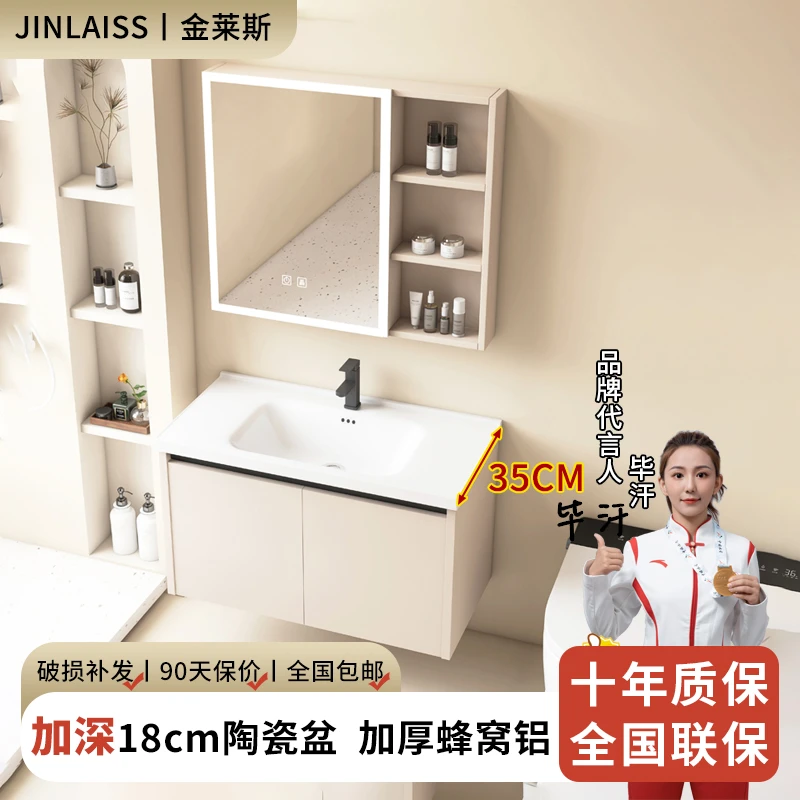 35宽小户型极窄蜂窝铝浴室柜组合盆柜陶瓷一体盆卫生间洗漱洗手台