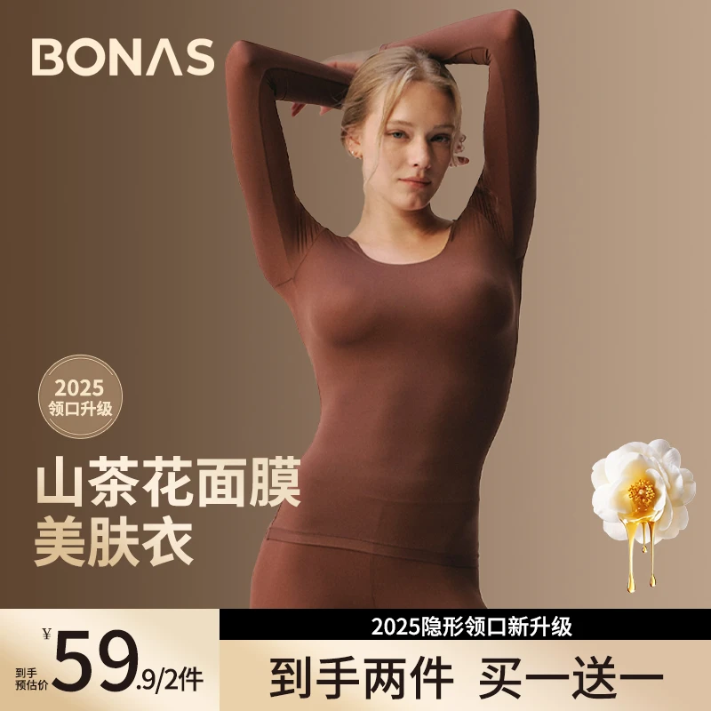 BONAS/宝娜斯保暖女士保暖上装圆领提臀长袖肌底衣美肤衣无缝