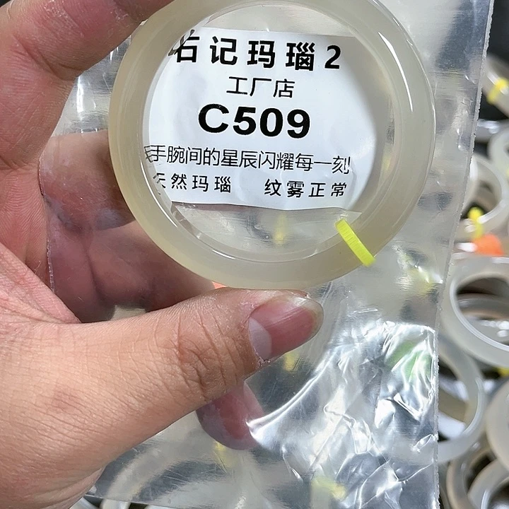 玛瑙/玉髓手镯未镶嵌54