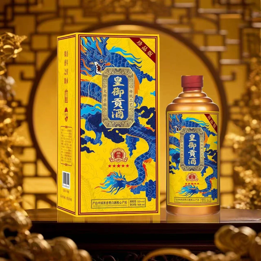 酒尺巷【粉丝福利】皇御贡酒 浓香型 礼盒装 白酒52度 400ml