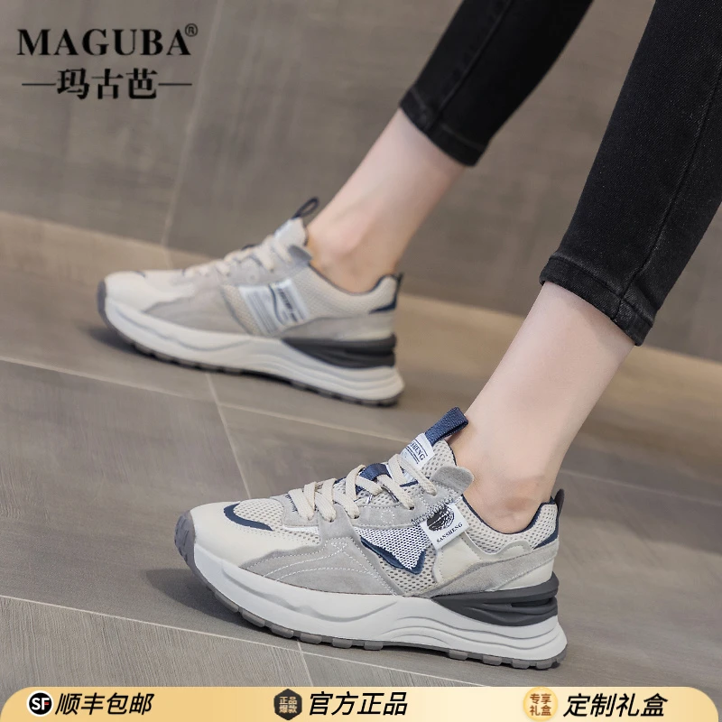 MAGUBA/玛古芭时尚女鞋厚底舒适透气显瘦休闲鞋户外运动老爹鞋女