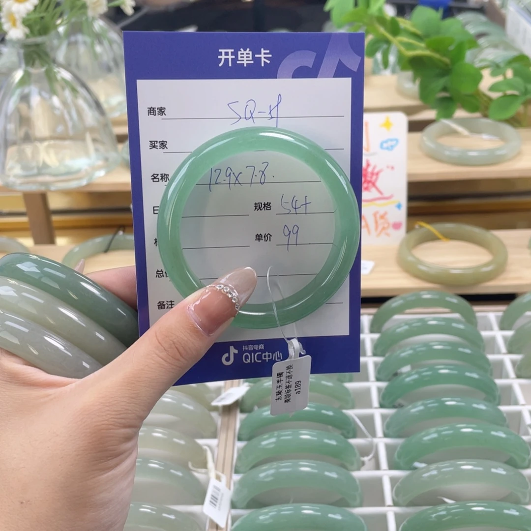 小***九未镶嵌手镯石英质玉