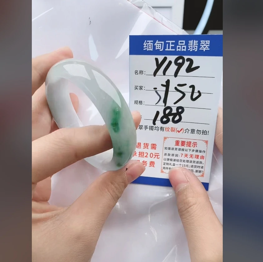 Y192【正品 缅甸翡翠】实物以直播间为准微色差